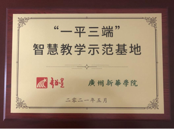 https://news.xhsysu.edu.cn/__local/6/32/50/B2067C239D01BD5FED4A2293AB1_32ED1FC4_9AC57.png